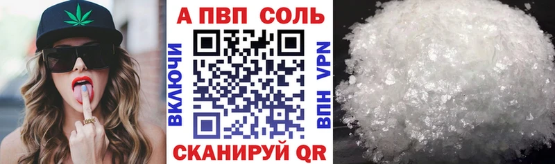 Купить  Краснокаменск  Alpha-PVP Соль 