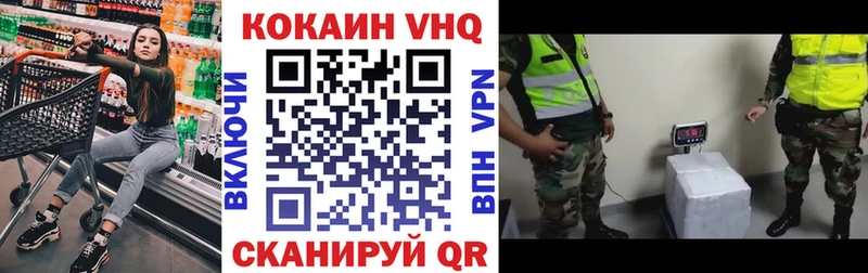 Купить где  Краснокаменск  COCAIN 97% 