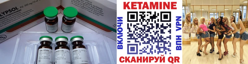 КЕТАМИН ketamine  Купить  Краснокаменск 
