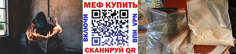 Меф кристаллы  Краснокаменск 