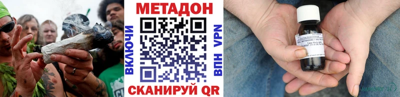 Купить закладки  Краснокаменск  МЕТАДОН кристалл 